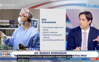 Στιγμιότυπο οθόνης 2026 06 14 9.46.46 μμ