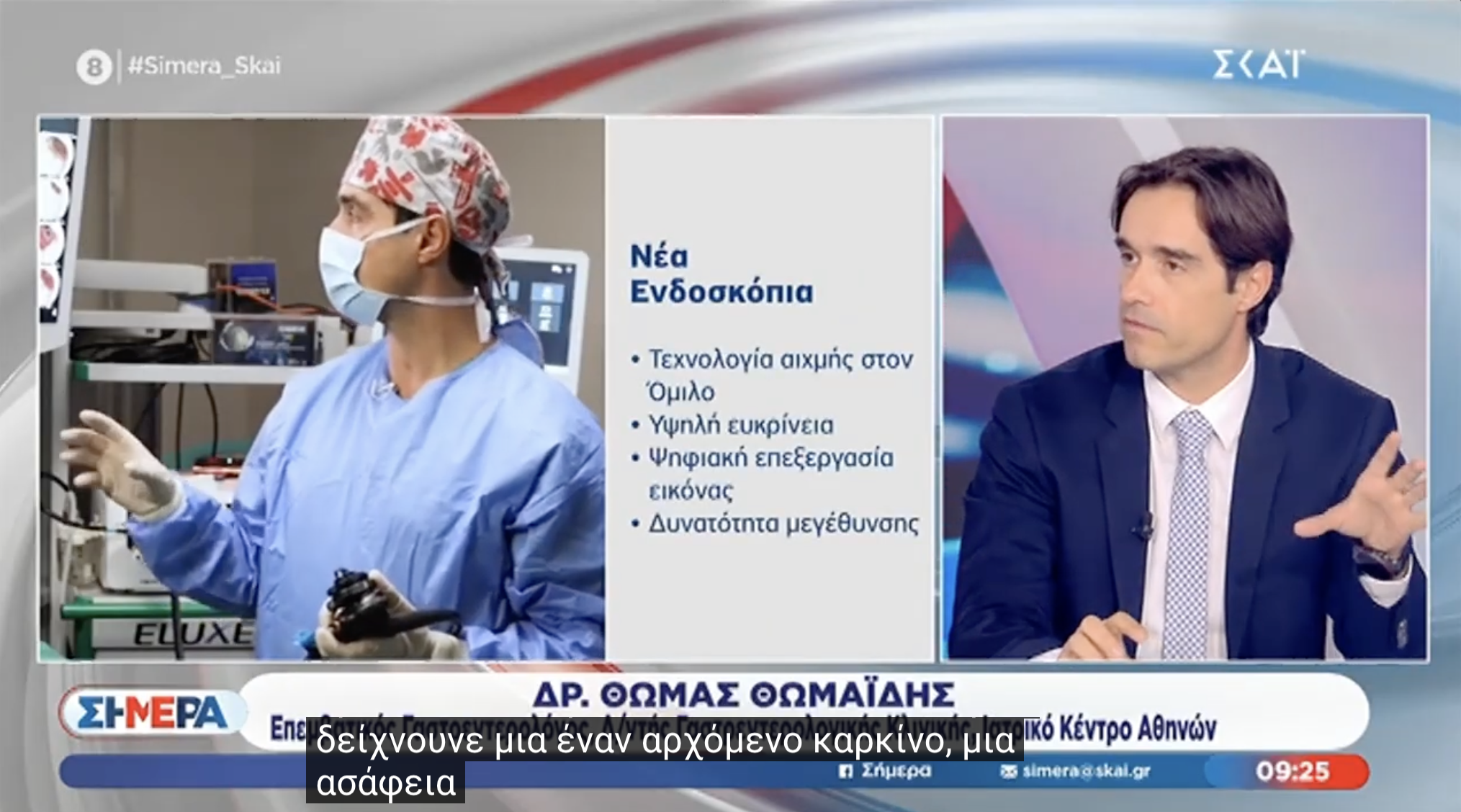 Στιγμιότυπο οθόνης 2026 06 14 9.46.46 μμ